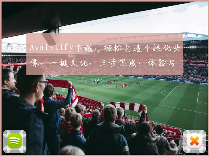 Avatatify下载，轻松打造个性化头像，一键美化，三步完成，体验与众不同